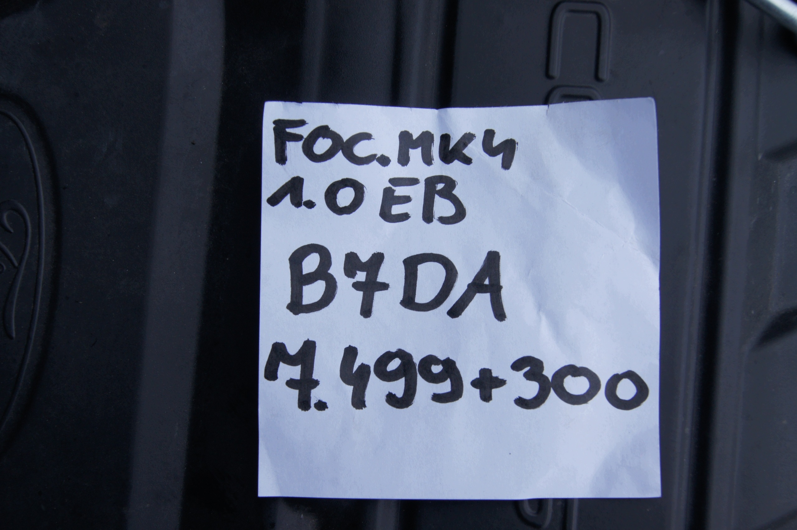 Moteur B7DA - Image 7