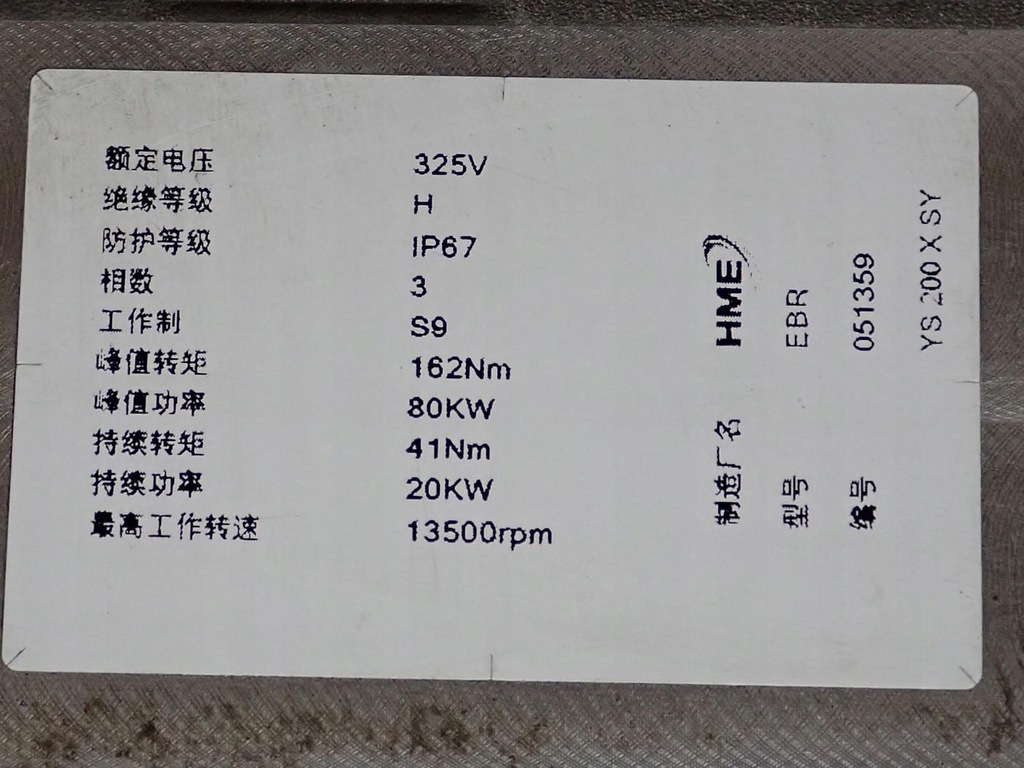 Moteur EBRA — vue 5