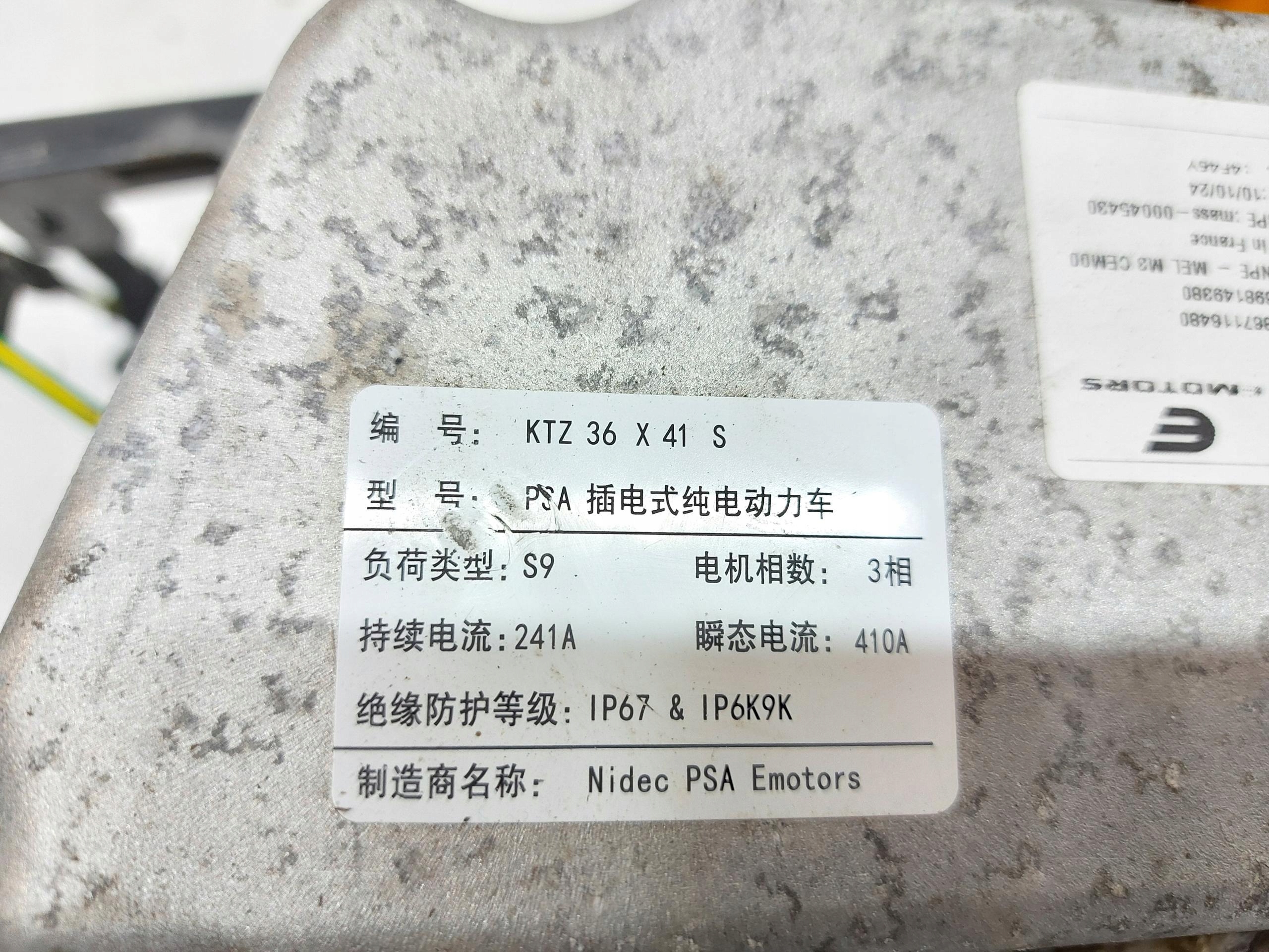 Moteur ZKW (ZK02) - Image 4