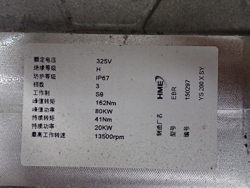Moteur EBRA — vue 8